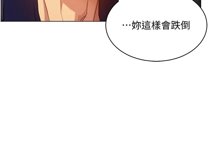 穿入VR成为性域猎人 第52話-攻下欲求不滿的人妻 第144页