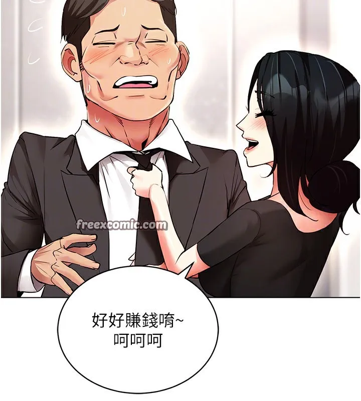穿入VR成为性域猎人 第52話-攻下欲求不滿的人妻 第30页