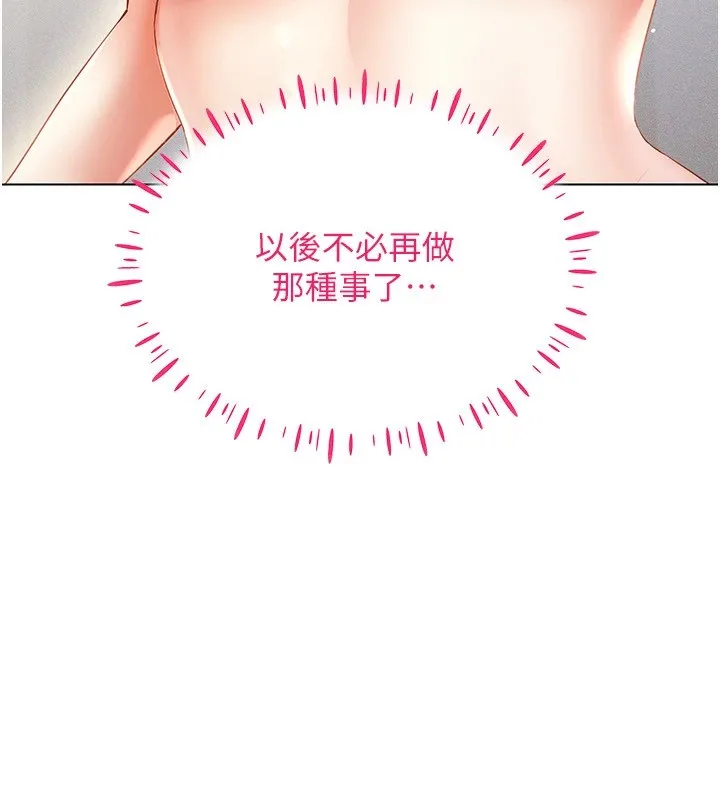 穿入VR成为性域猎人 第52話-攻下欲求不滿的人妻 第13页