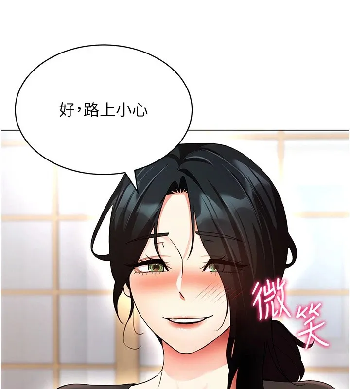 穿入VR成为性域猎人 第52話-攻下欲求不滿的人妻 第21页