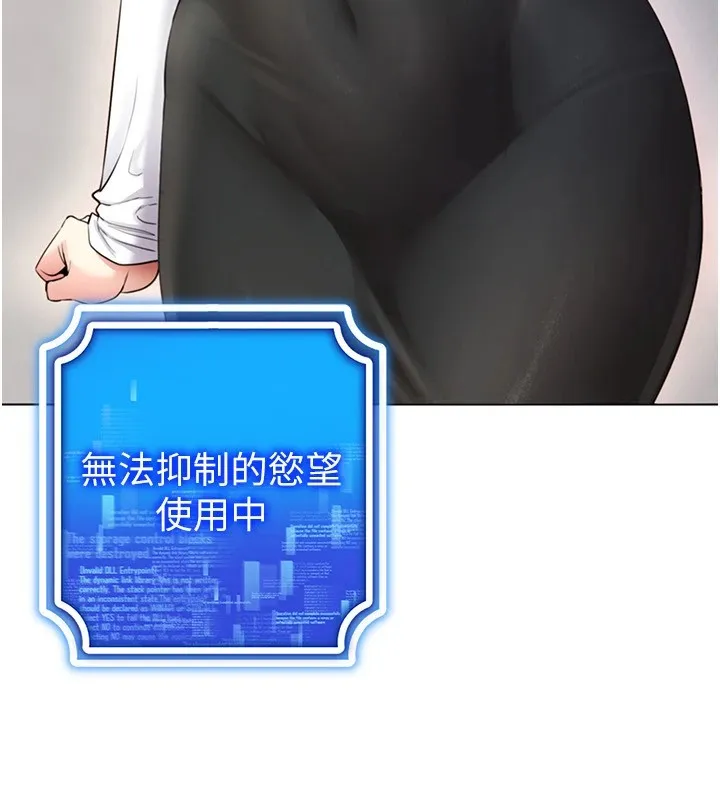 穿入VR成为性域猎人 第52話-攻下欲求不滿的人妻 第99页