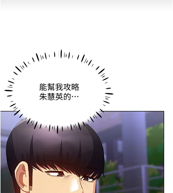 穿入VR成为性域猎人 第52話-攻下欲求不滿的人妻 第142页