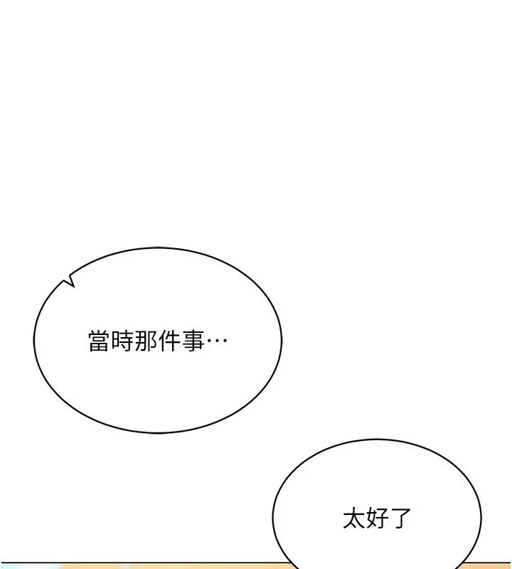 穿入VR成为性域猎人 第52話-攻下欲求不滿的人妻 第80页