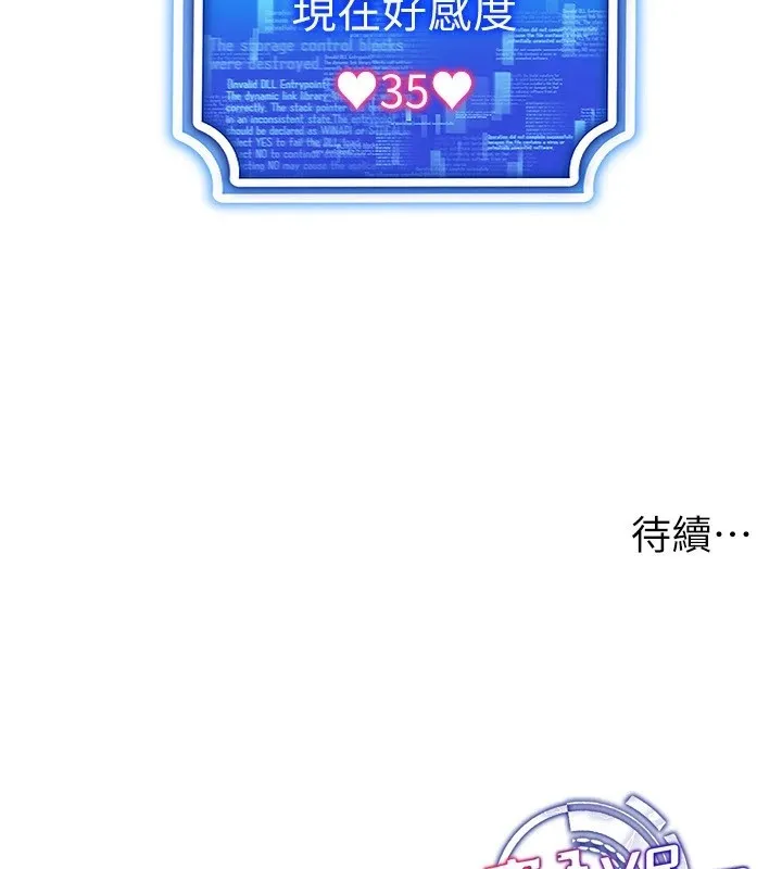 穿入VR成为性域猎人 第52話-攻下欲求不滿的人妻 第154页