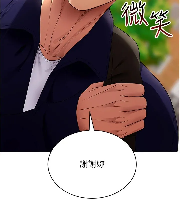 穿入VR成为性域猎人 第52話-攻下欲求不滿的人妻 第96页