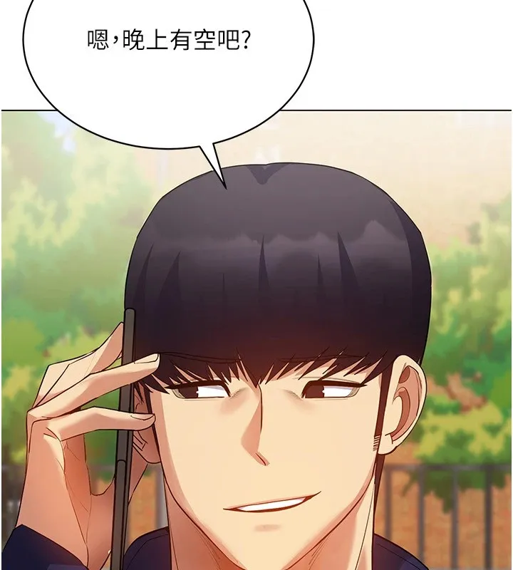 穿入VR成为性域猎人 第52話-攻下欲求不滿的人妻 第57页
