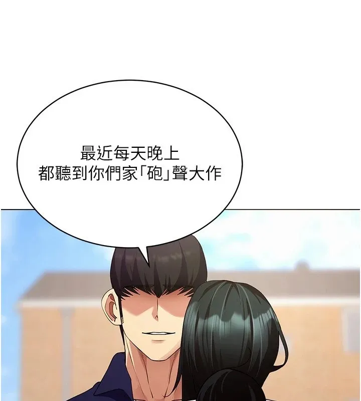 穿入VR成为性域猎人 第52話-攻下欲求不滿的人妻 第74页