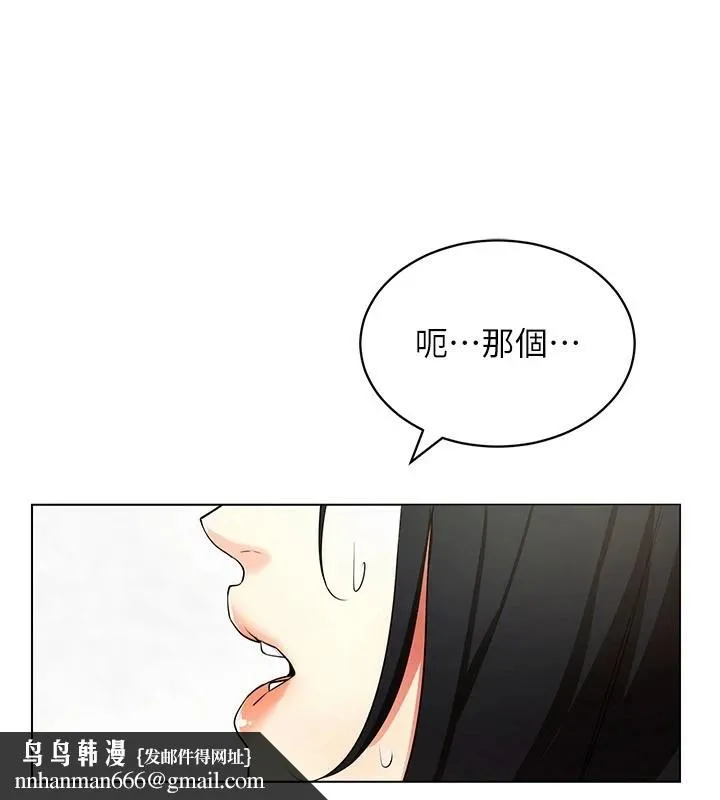 穿入VR成为性域猎人 第52話-攻下欲求不滿的人妻 第79页