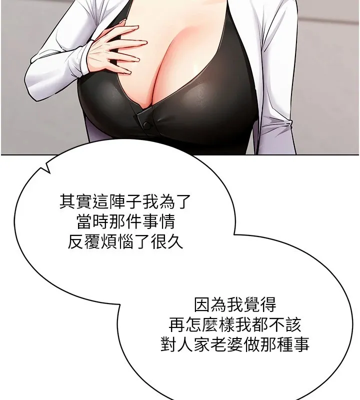 穿入VR成为性域猎人 第52話-攻下欲求不滿的人妻 第84页