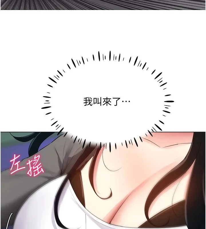 穿入VR成为性域猎人 第52話-攻下欲求不滿的人妻 第136页