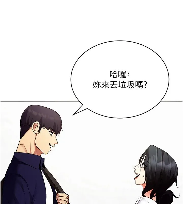 穿入VR成为性域猎人 第52話-攻下欲求不滿的人妻 第70页