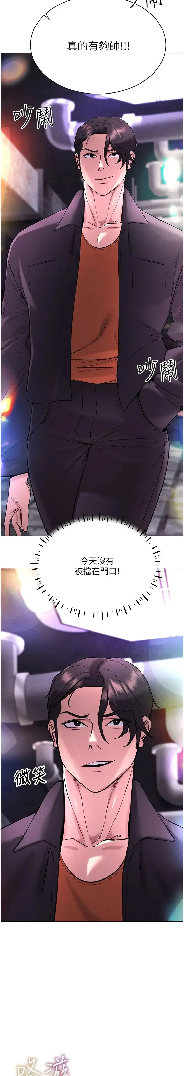 穿入VR成为性域猎人 第10話-初次見面就搞上夜店妹 第13页