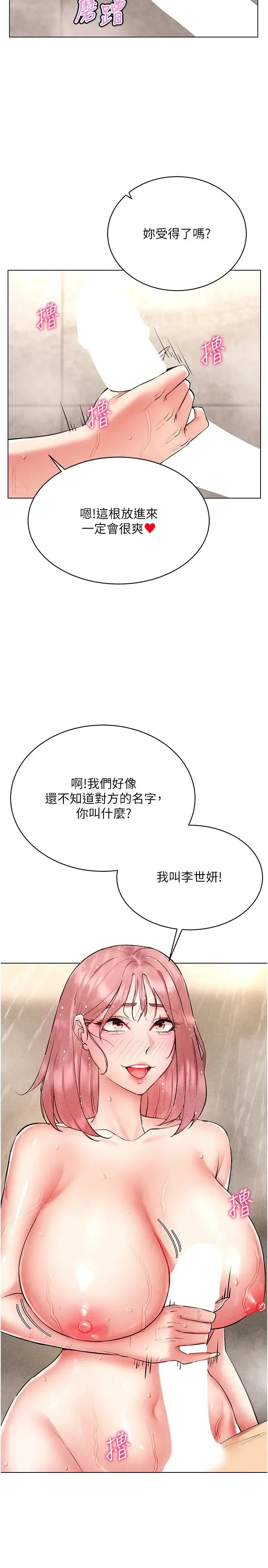 穿入VR成为性域猎人 第10話-初次見面就搞上夜店妹 第37页