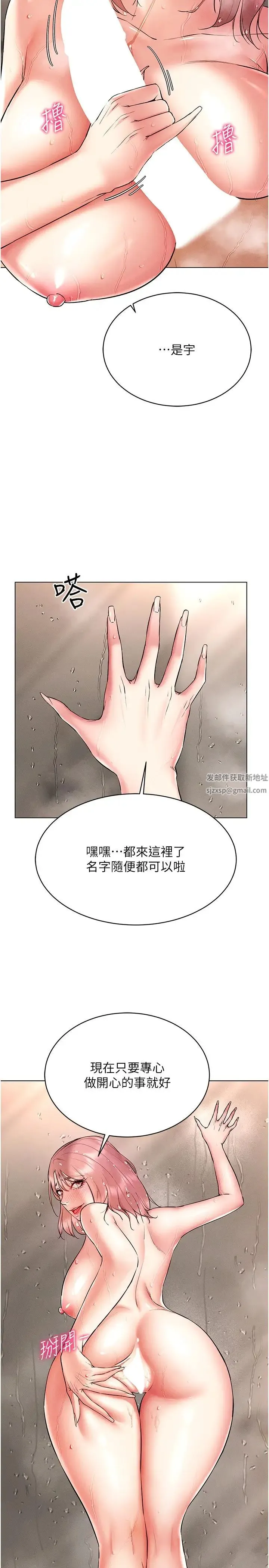 穿入VR成为性域猎人 第10話-初次見面就搞上夜店妹 第40页