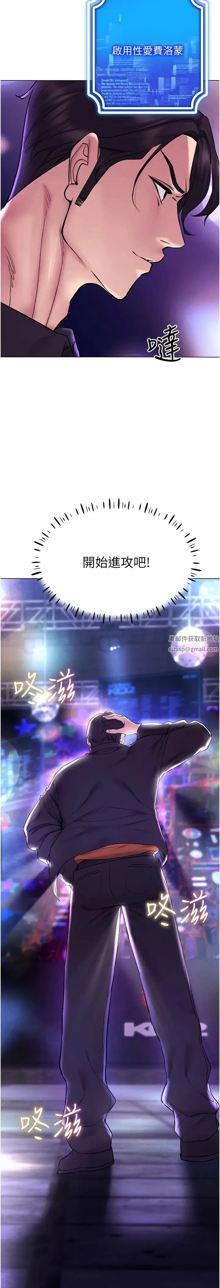 穿入VR成为性域猎人 第10話-初次見面就搞上夜店妹 第17页
