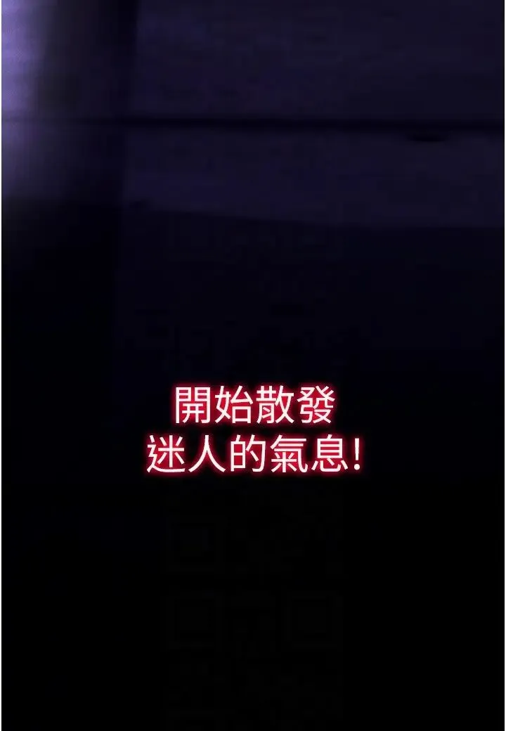 穿入VR成为性域猎人 第10話-初次見面就搞上夜店妹 第18页