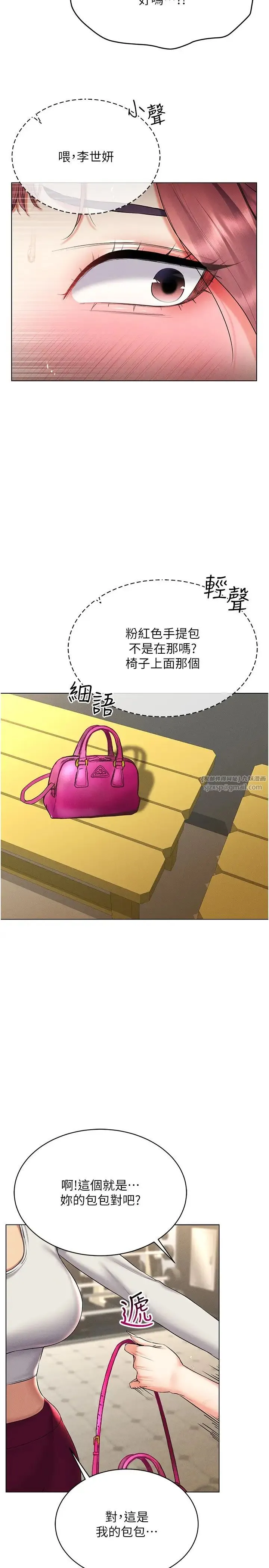 穿入VR成为性域猎人 第16話-在同事面前被插入 第9页