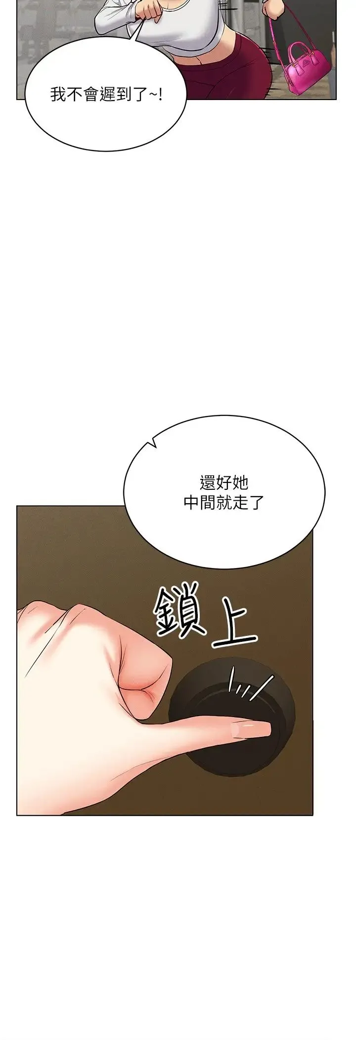 穿入VR成为性域猎人 第16話-在同事面前被插入 第19页