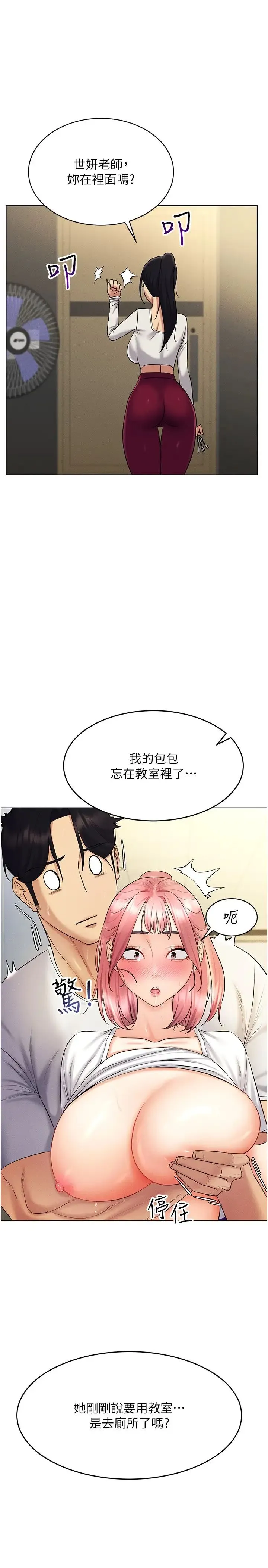 穿入VR成为性域猎人 第16話-在同事面前被插入 第1页