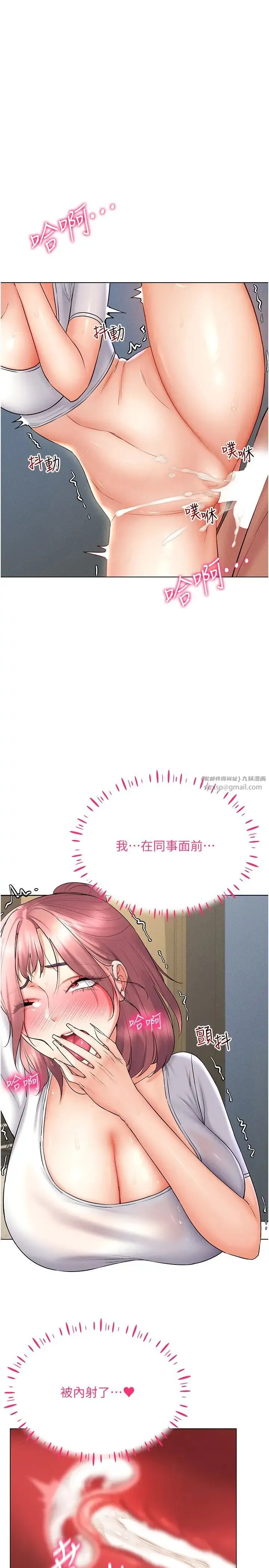 穿入VR成为性域猎人 第16話-在同事面前被插入 第17页