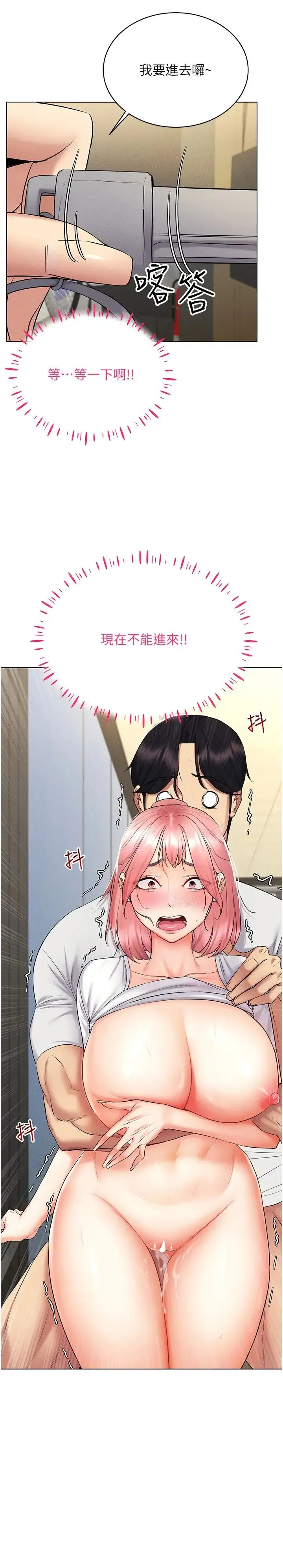 穿入VR成为性域猎人 第16話-在同事面前被插入 第2页