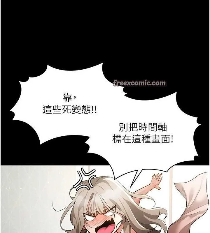 穿入VR成为性域猎人 第48話-不行&hellip;要在大家面前高潮了&hearts; 第32页