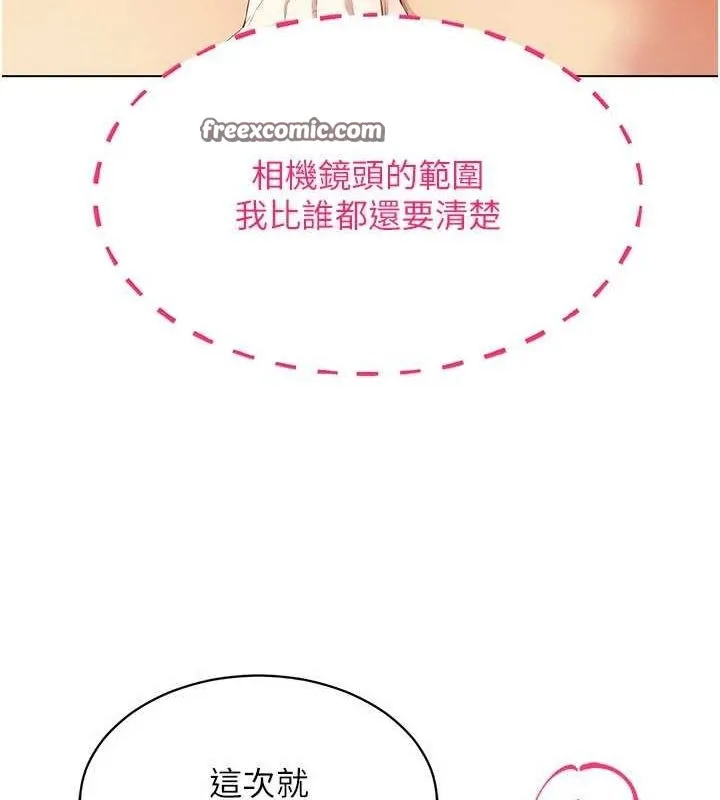 穿入VR成为性域猎人 第48話-不行&hellip;要在大家面前高潮了&hearts; 第80页