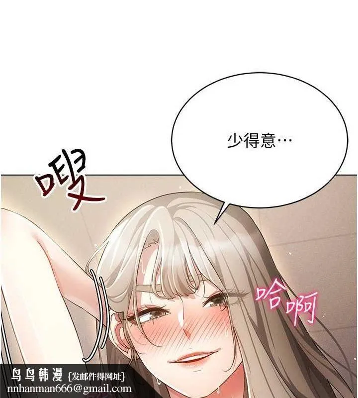 穿入VR成为性域猎人 第48話-不行&hellip;要在大家面前高潮了&hearts; 第57页