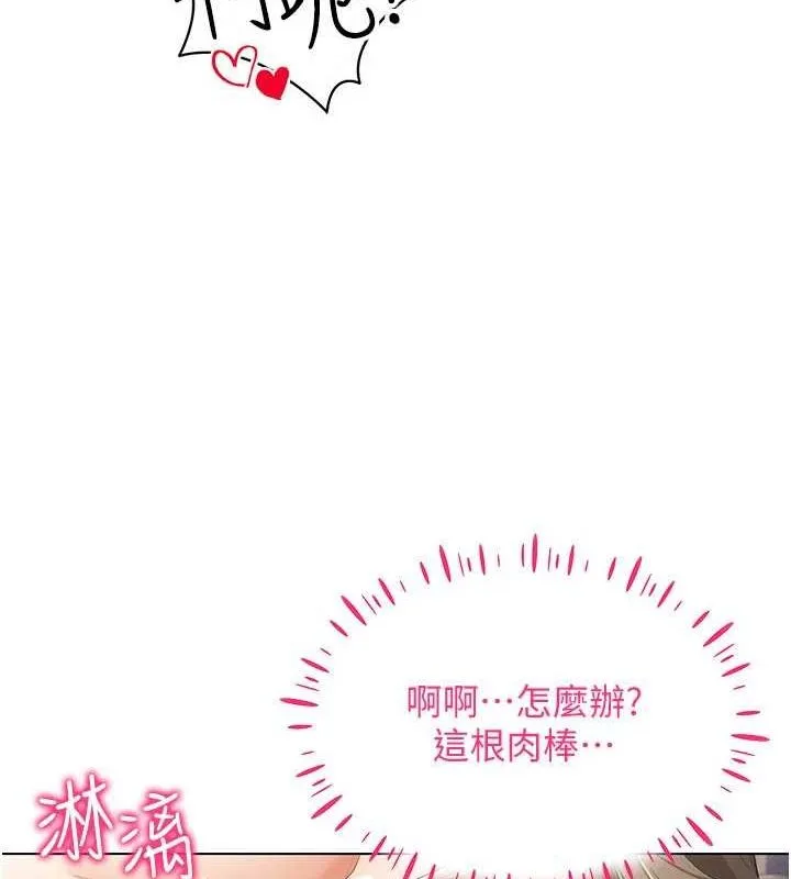 穿入VR成为性域猎人 第48話-不行&hellip;要在大家面前高潮了&hearts; 第49页