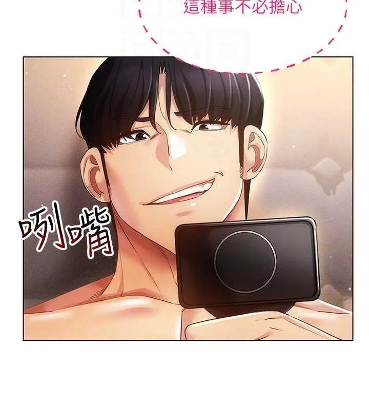 穿入VR成为性域猎人 第48話-不行&hellip;要在大家面前高潮了&hearts; 第77页