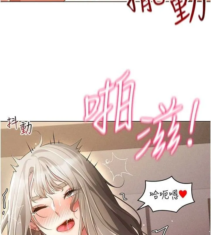 穿入VR成为性域猎人 第48話-不行&hellip;要在大家面前高潮了&hearts; 第51页