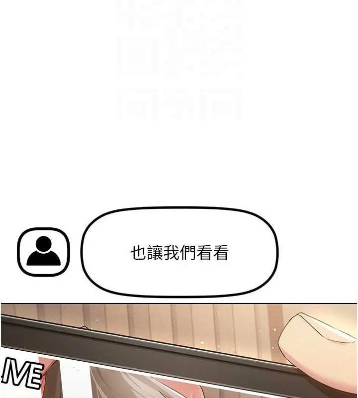 穿入VR成为性域猎人 第48話-不行&hellip;要在大家面前高潮了&hearts; 第63页