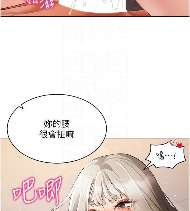 穿入VR成为性域猎人 第48話-不行&hellip;要在大家面前高潮了&hearts; 第44页