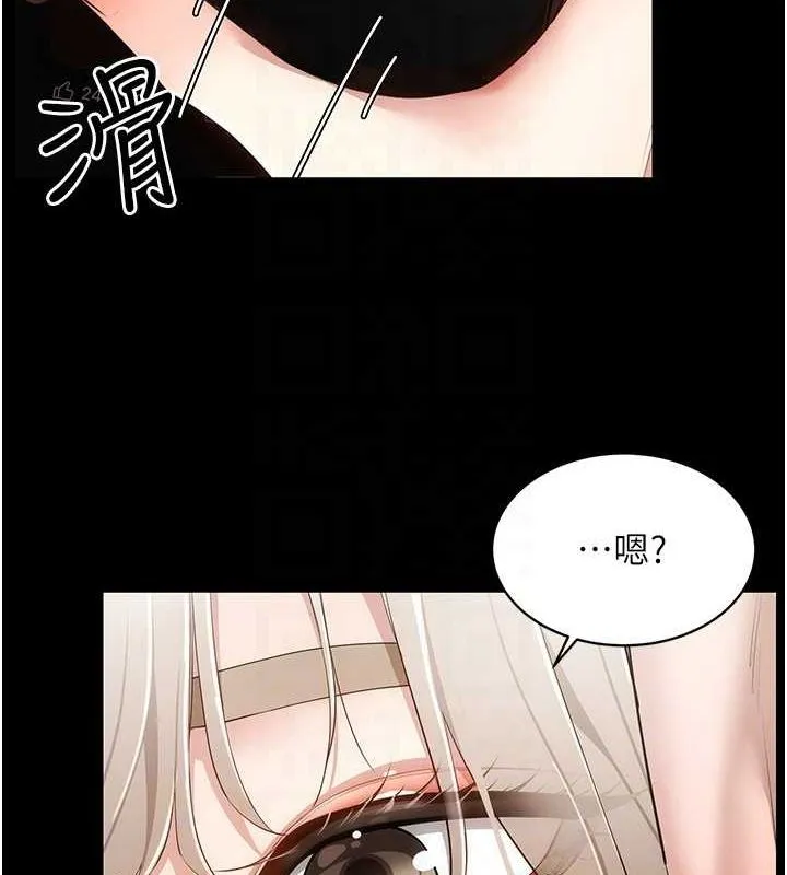 穿入VR成为性域猎人 第48話-不行&hellip;要在大家面前高潮了&hearts; 第24页