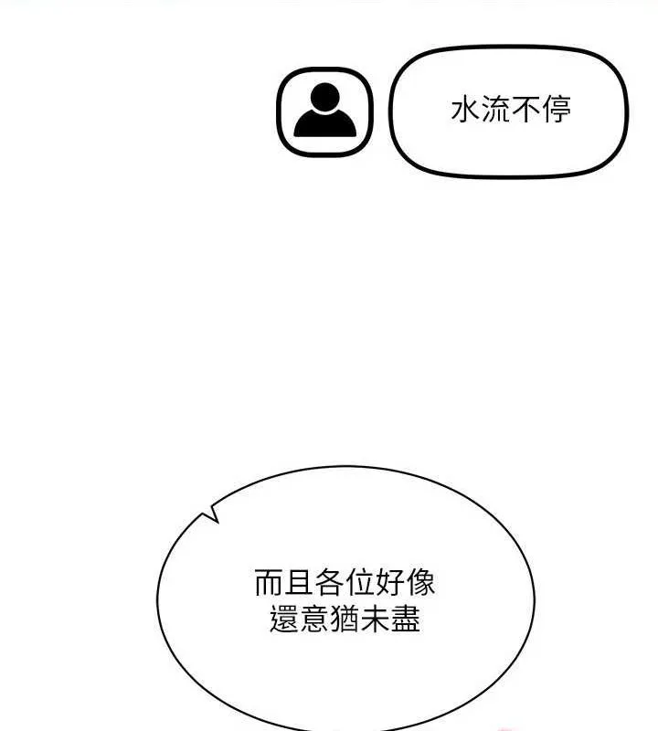 穿入VR成为性域猎人 第48話-不行&hellip;要在大家面前高潮了&hearts; 第10页