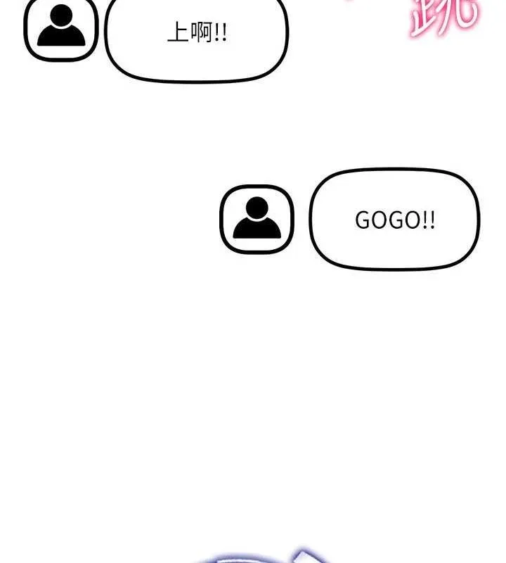 穿入VR成为性域猎人 第48話-不行&hellip;要在大家面前高潮了&hearts; 第15页