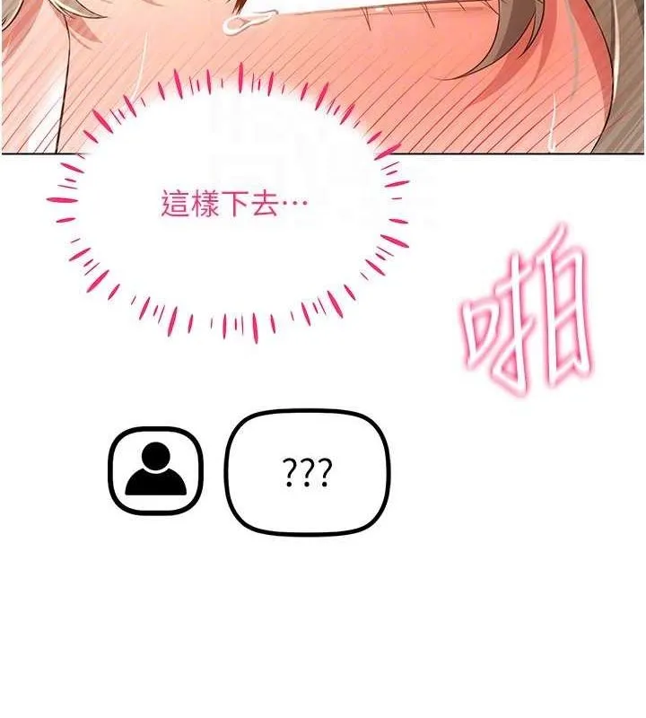 穿入VR成为性域猎人 第48話-不行&hellip;要在大家面前高潮了&hearts; 第105页