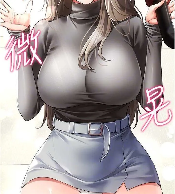 穿入VR成为性域猎人 第48話-不行&hellip;要在大家面前高潮了&hearts; 第27页