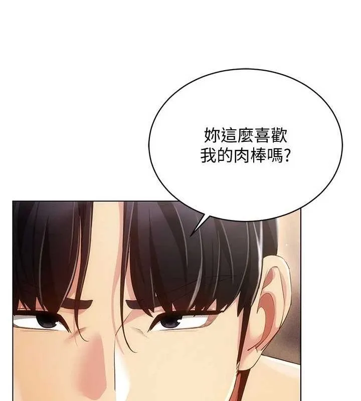 穿入VR成为性域猎人 第48話-不行&hellip;要在大家面前高潮了&hearts; 第54页