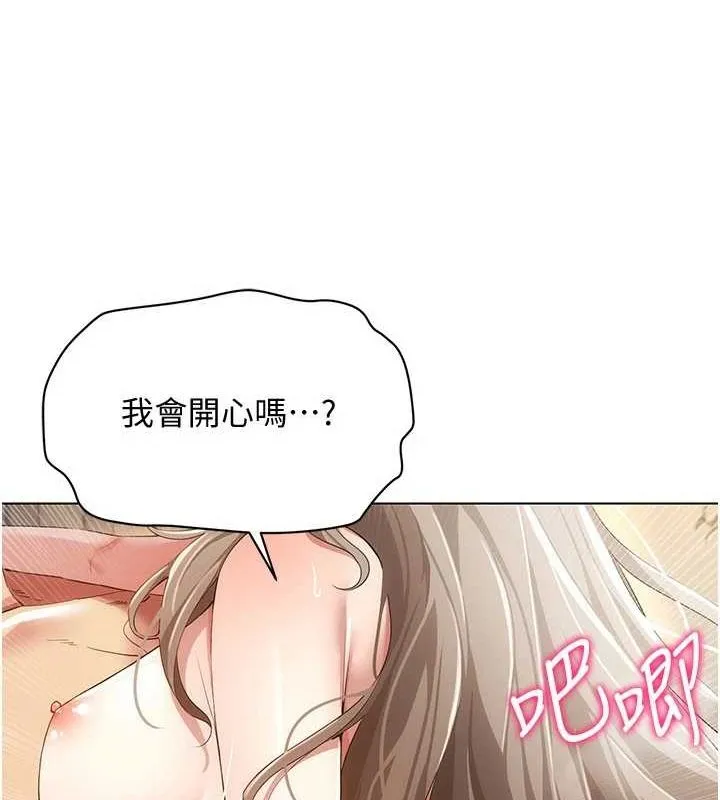 穿入VR成为性域猎人 第48話-不行&hellip;要在大家面前高潮了&hearts; 第47页