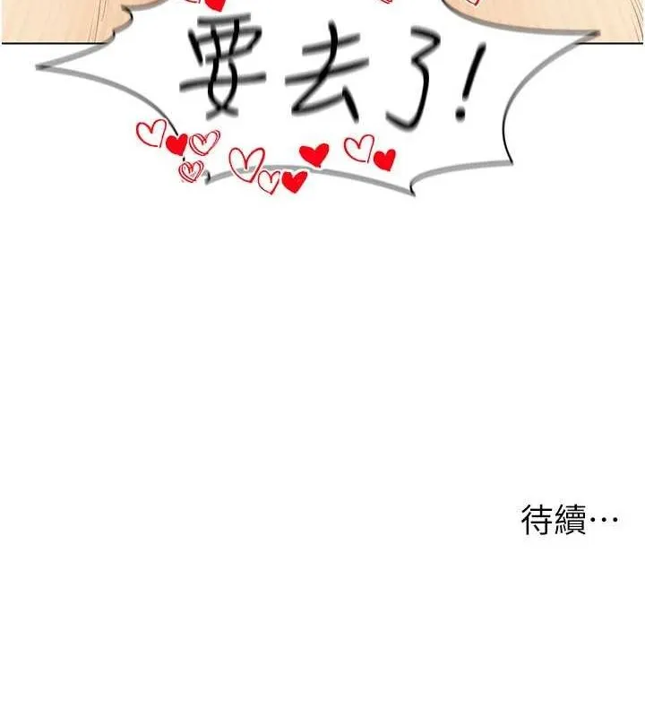穿入VR成为性域猎人 第48話-不行&hellip;要在大家面前高潮了&hearts; 第109页