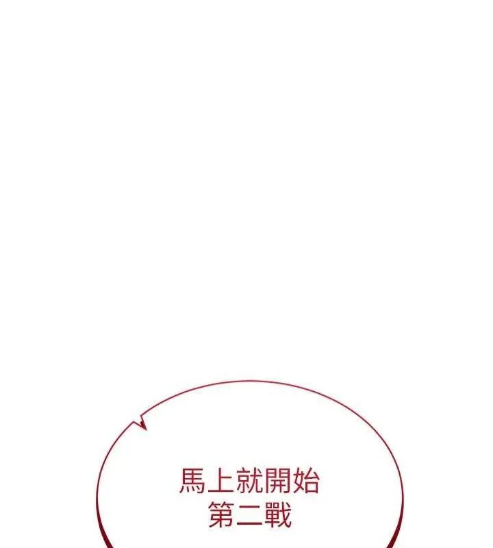穿入VR成为性域猎人 第48話-不行&hellip;要在大家面前高潮了&hearts; 第12页