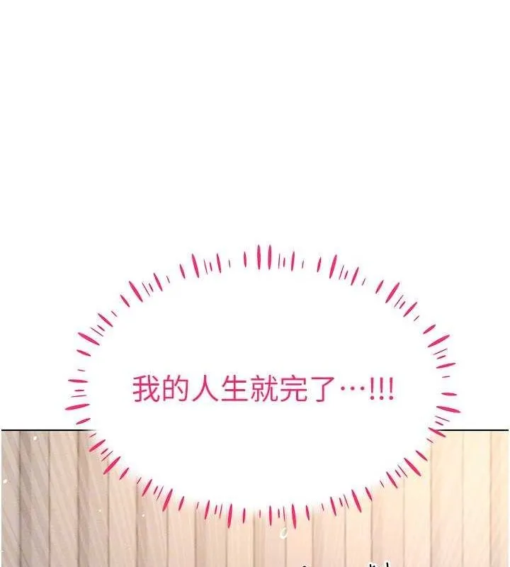 穿入VR成为性域猎人 第48話-不行&hellip;要在大家面前高潮了&hearts; 第106页