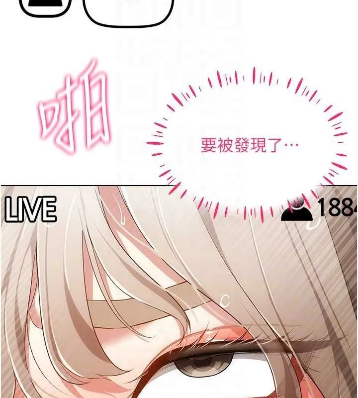 穿入VR成为性域猎人 第48話-不行&hellip;要在大家面前高潮了&hearts; 第104页