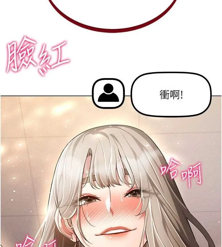 穿入VR成为性域猎人 第48話-不行&hellip;要在大家面前高潮了&hearts; 第13页
