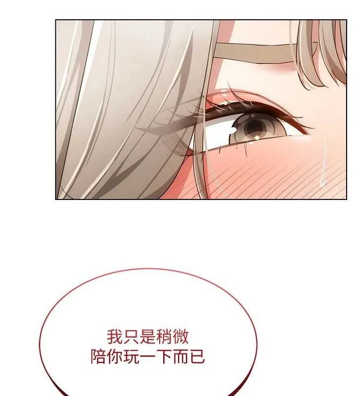 穿入VR成为性域猎人 第48話-不行&hellip;要在大家面前高潮了&hearts; 第60页