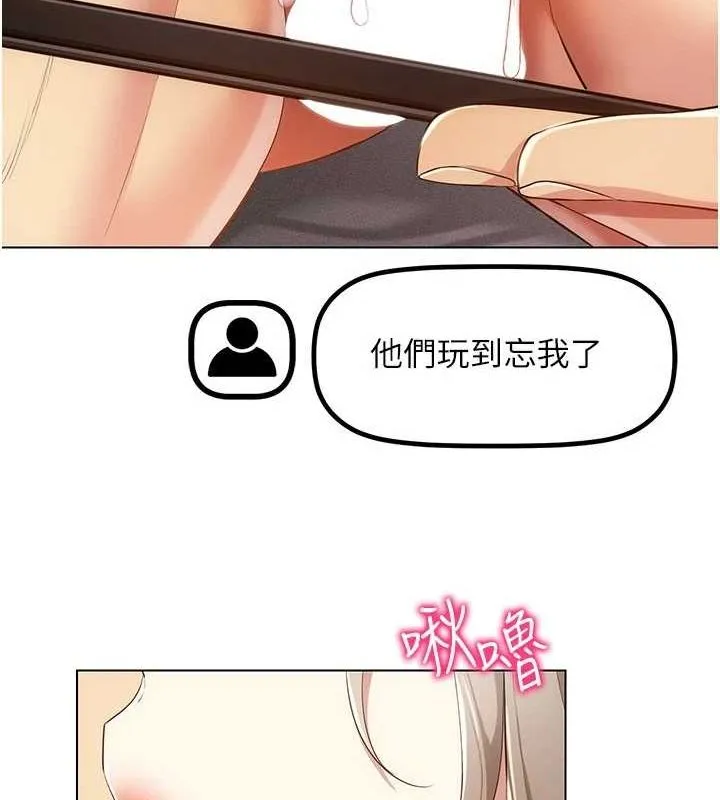 穿入VR成为性域猎人 第48話-不行&hellip;要在大家面前高潮了&hearts; 第65页