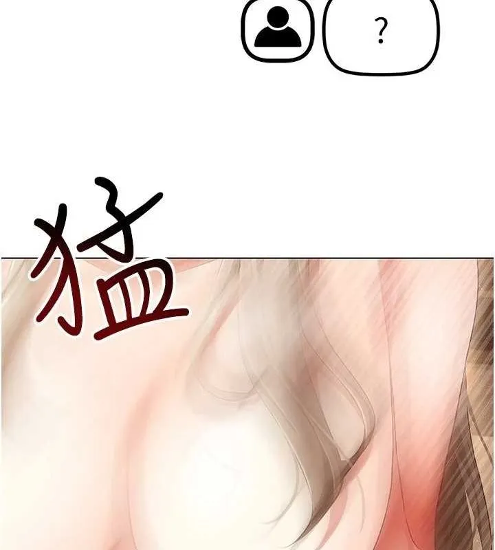 穿入VR成为性域猎人 第48話-不行&hellip;要在大家面前高潮了&hearts; 第3页