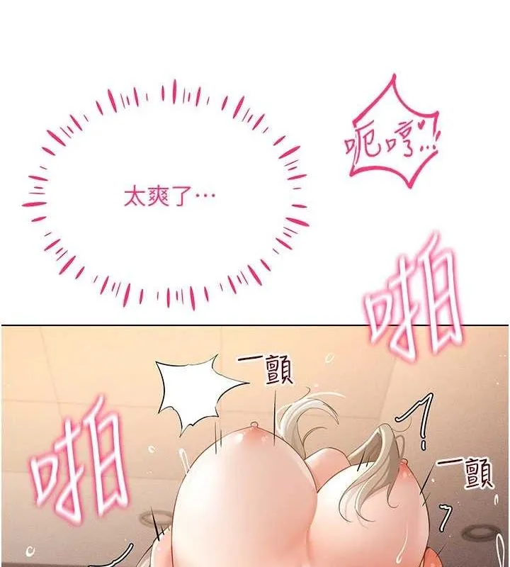 穿入VR成为性域猎人 第48話-不行&hellip;要在大家面前高潮了&hearts; 第101页