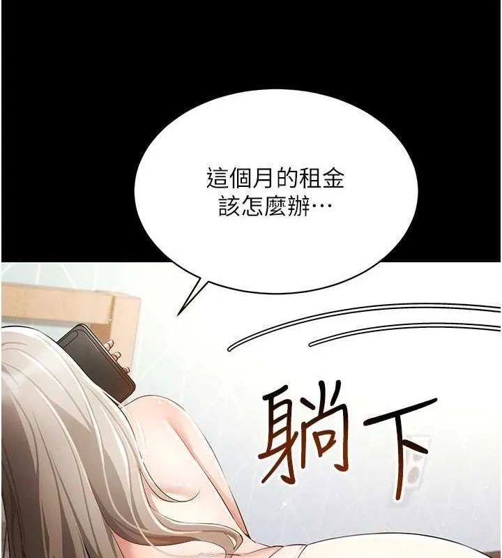 穿入VR成为性域猎人 第48話-不行&hellip;要在大家面前高潮了&hearts; 第36页